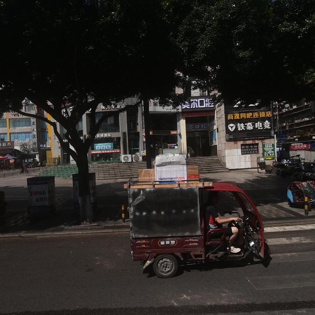 商茂网吧连锁店