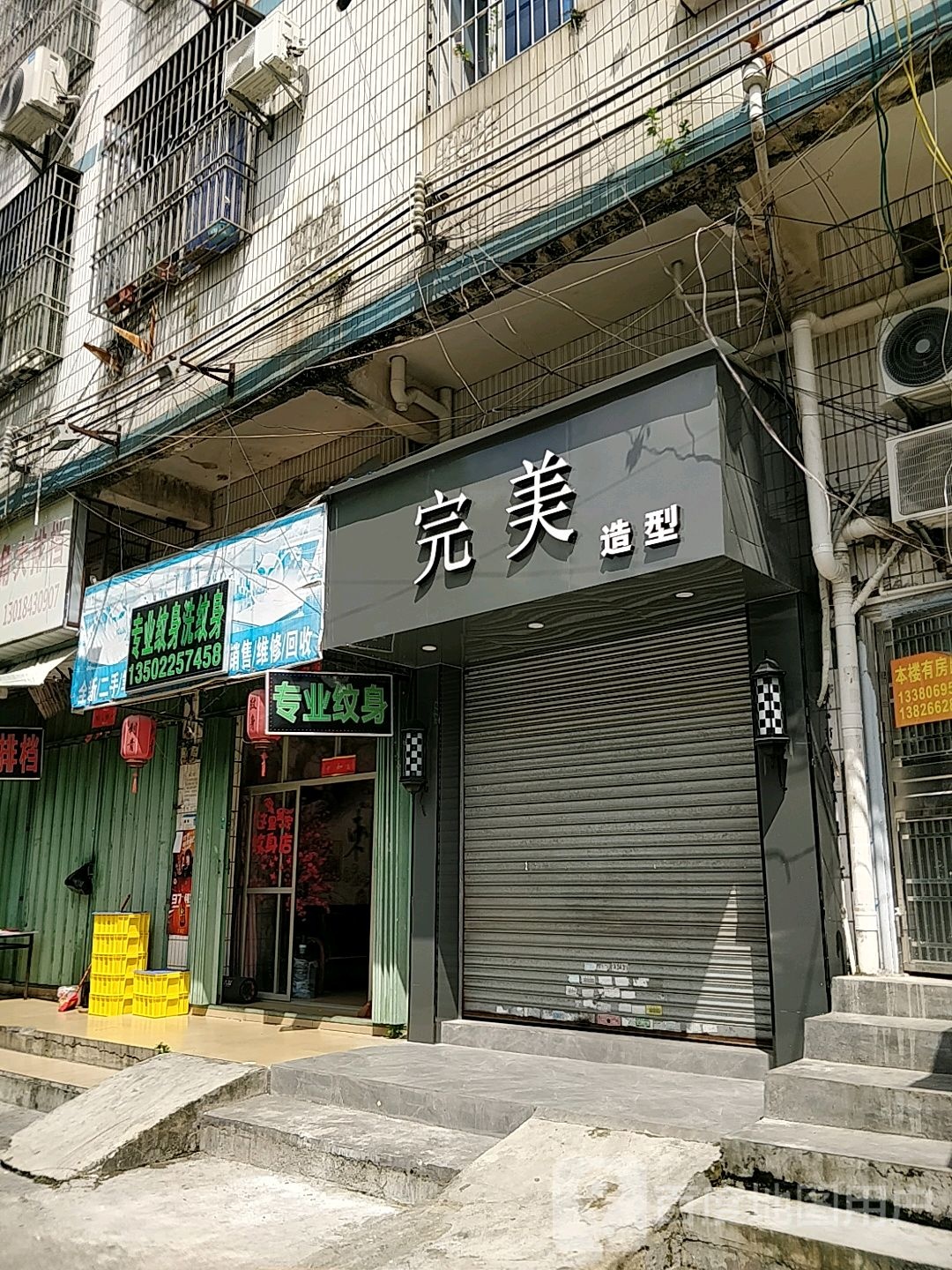 专业纹身洗纹身