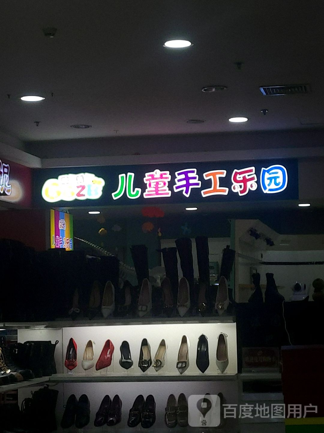 儿童手工乐园(豪业·圣迪广场店)