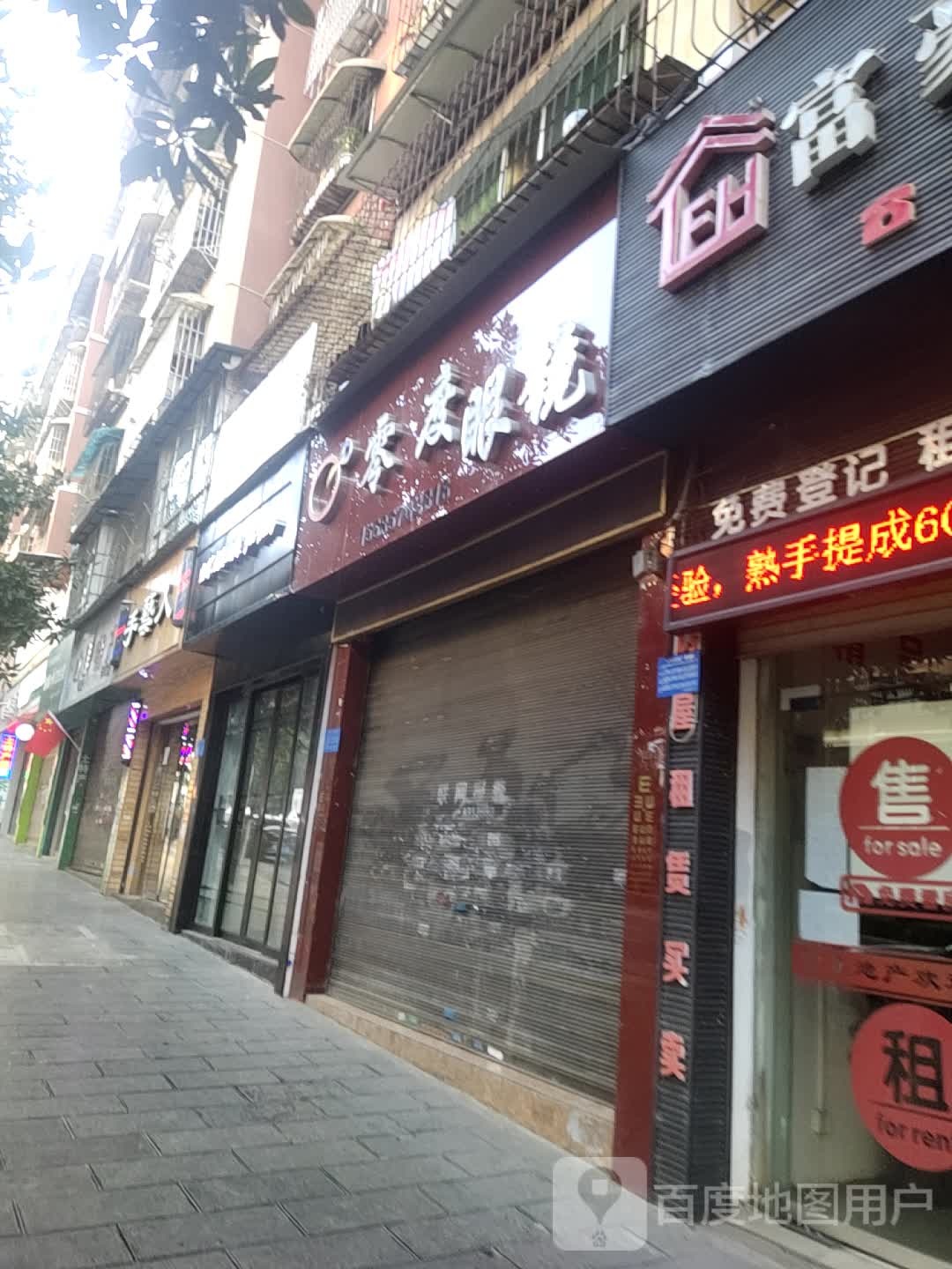 零度眼睛(洪南路店)
