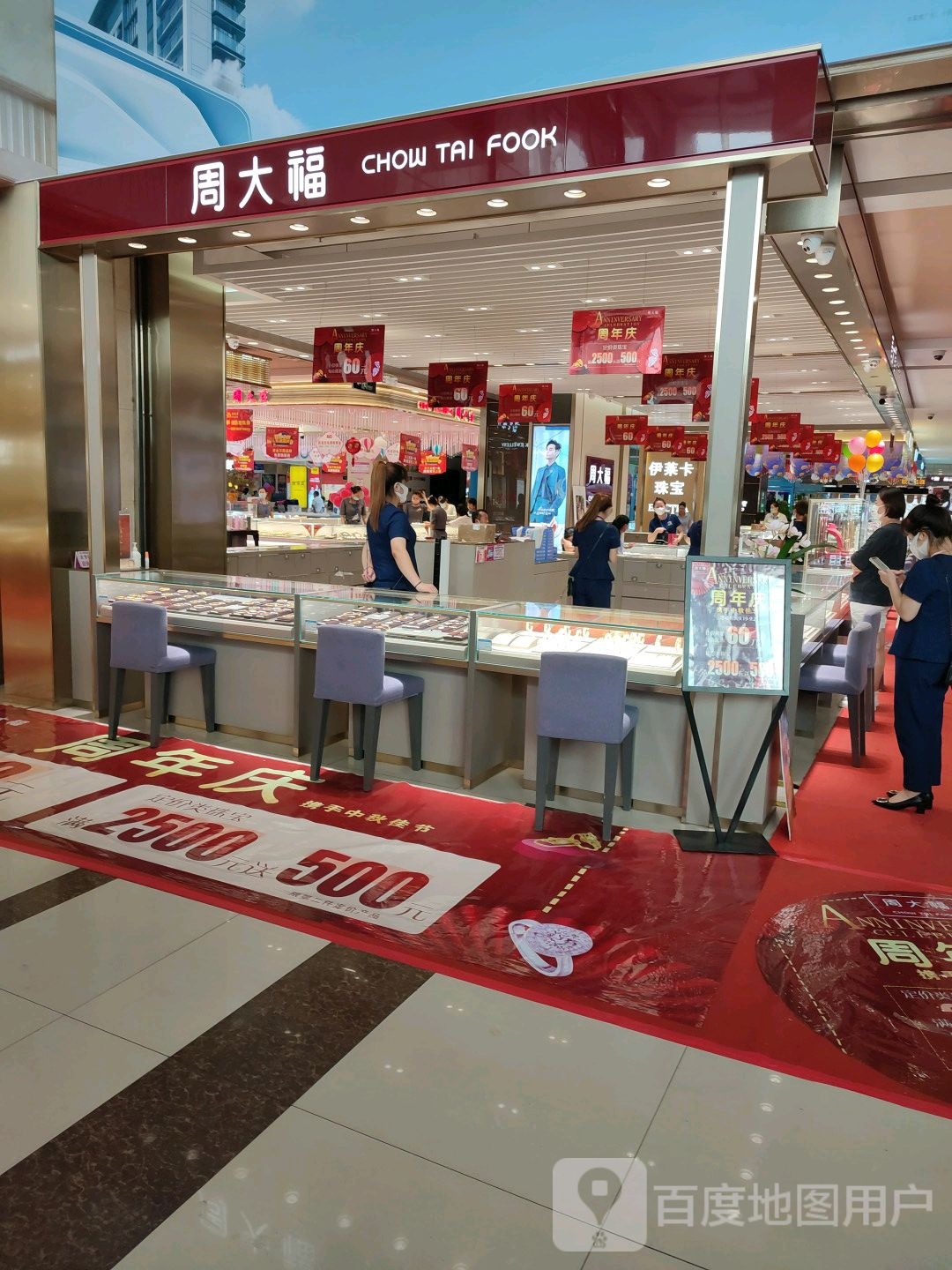 周大福(日百新玛特购物中心五莲店)