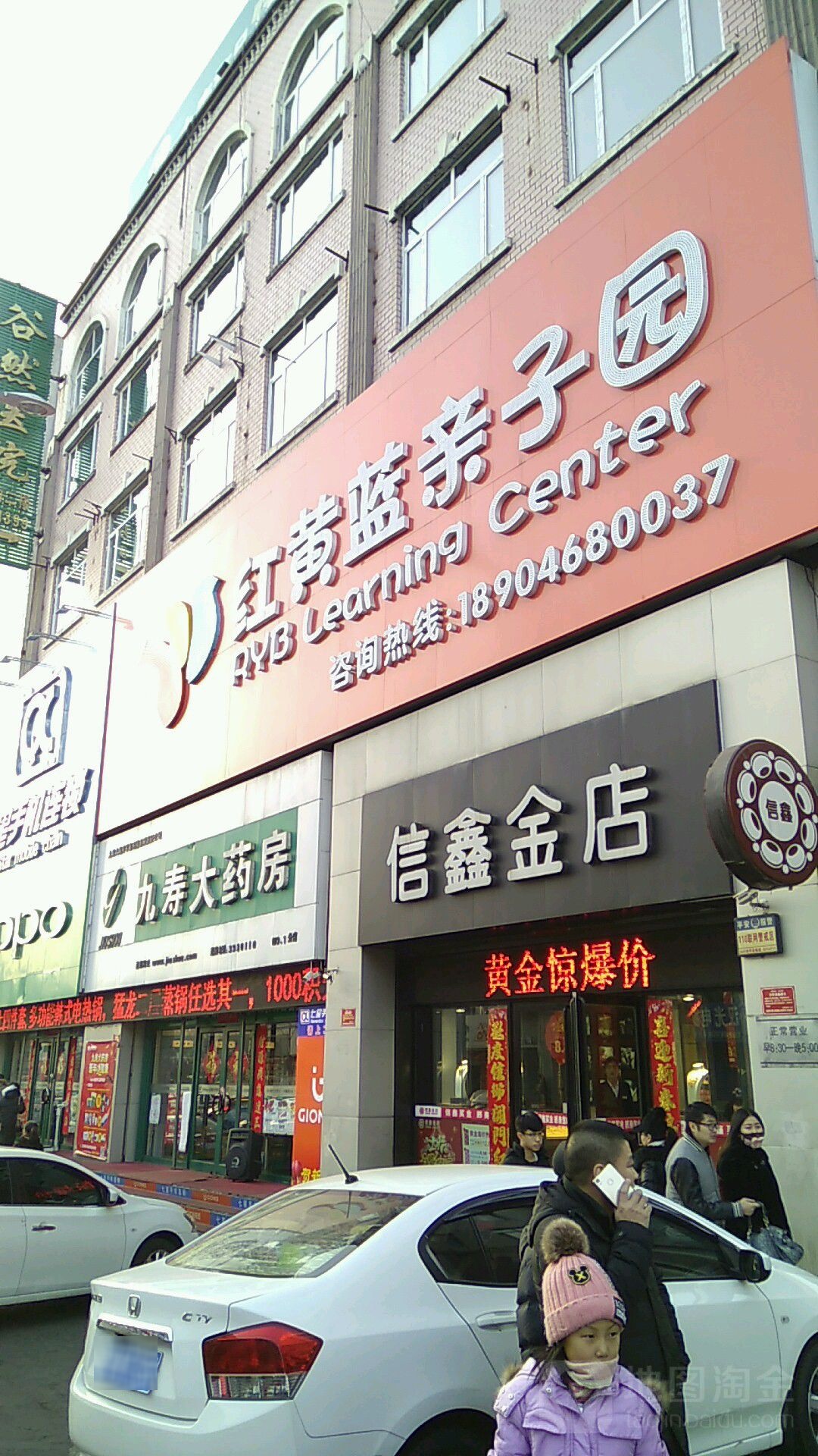 信鑫金店(东解放路店)