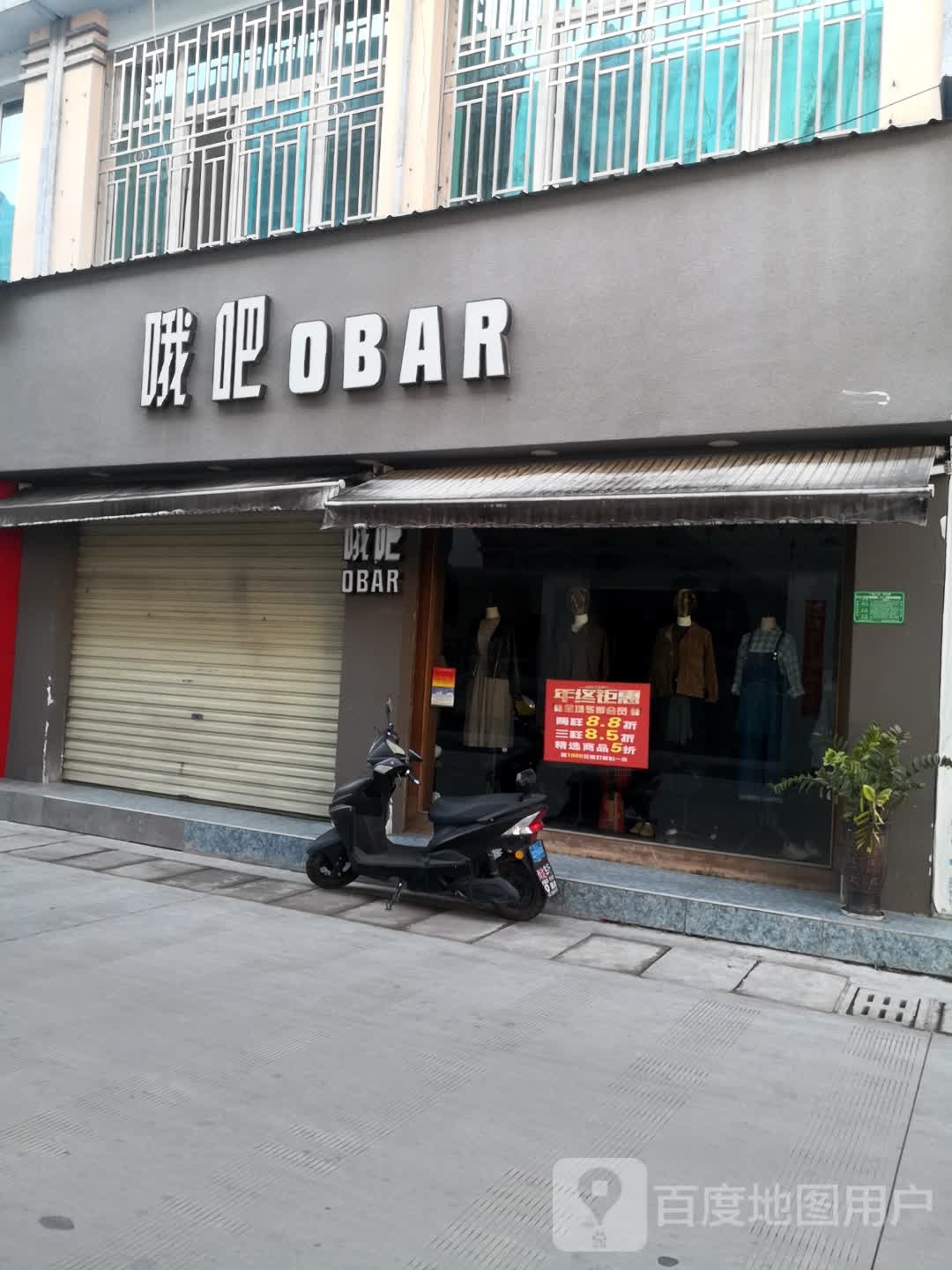 哦吧OBAR