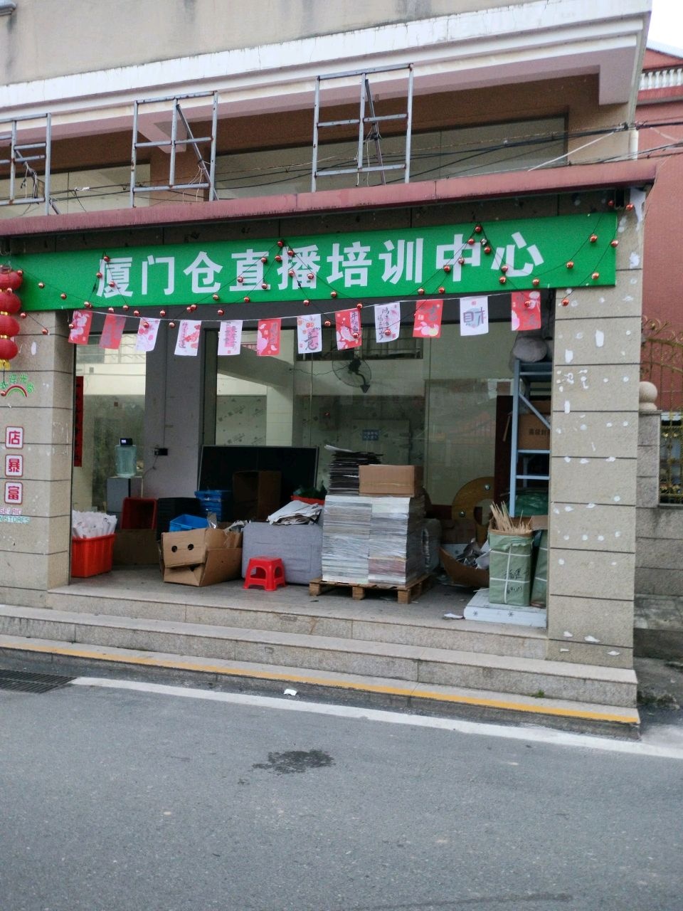 厦门仓直播培训中心