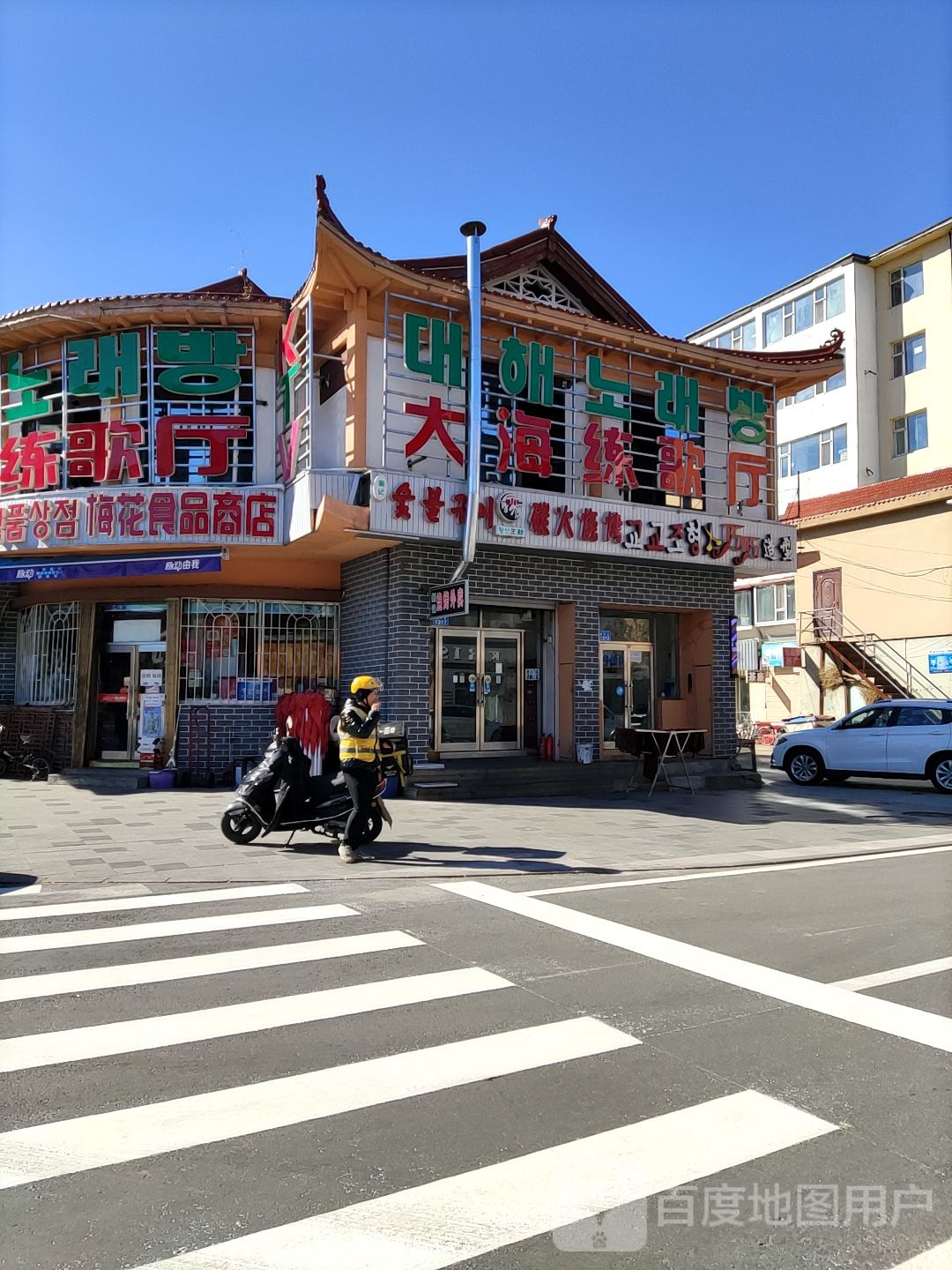 大海练歌厅(同心路店)