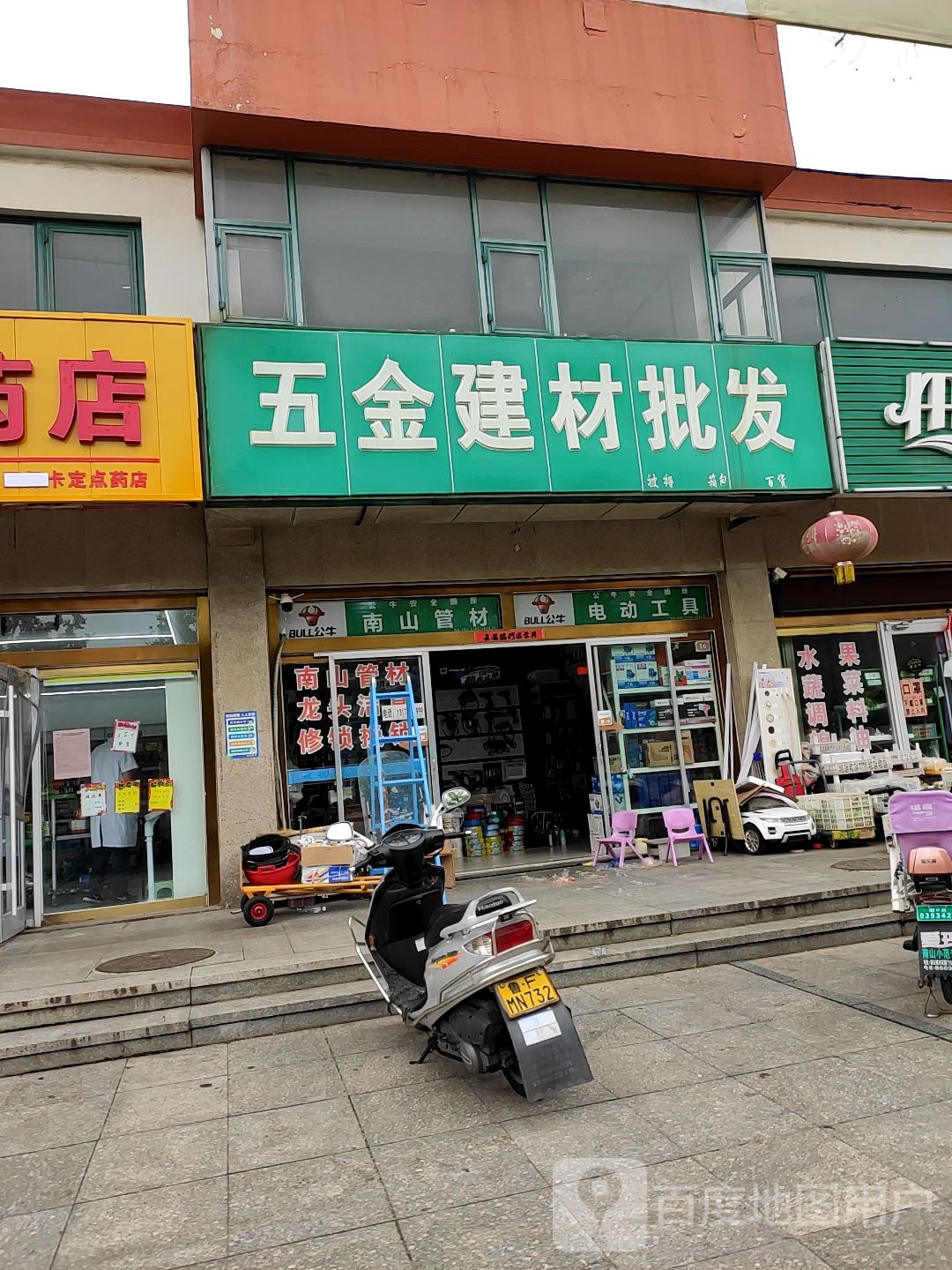 五金建材批发