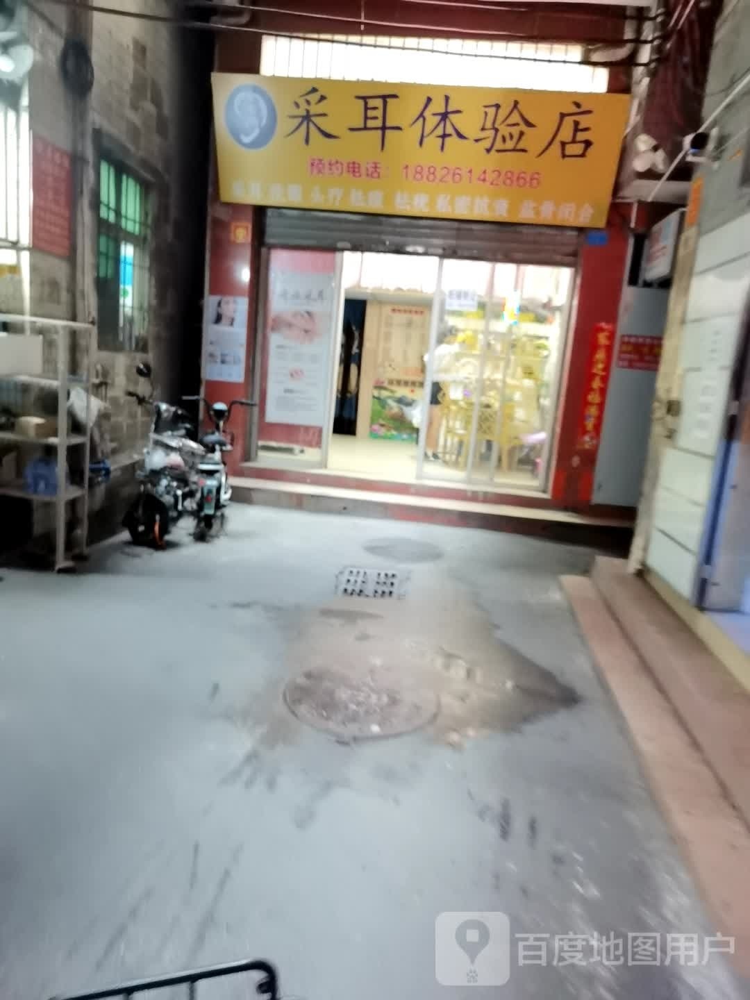 爱耳坊采耳体验店