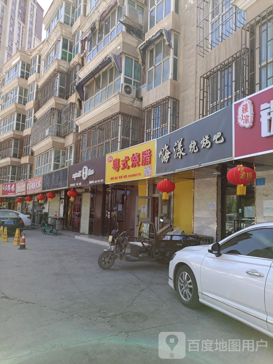 沈氏粤记烧腊