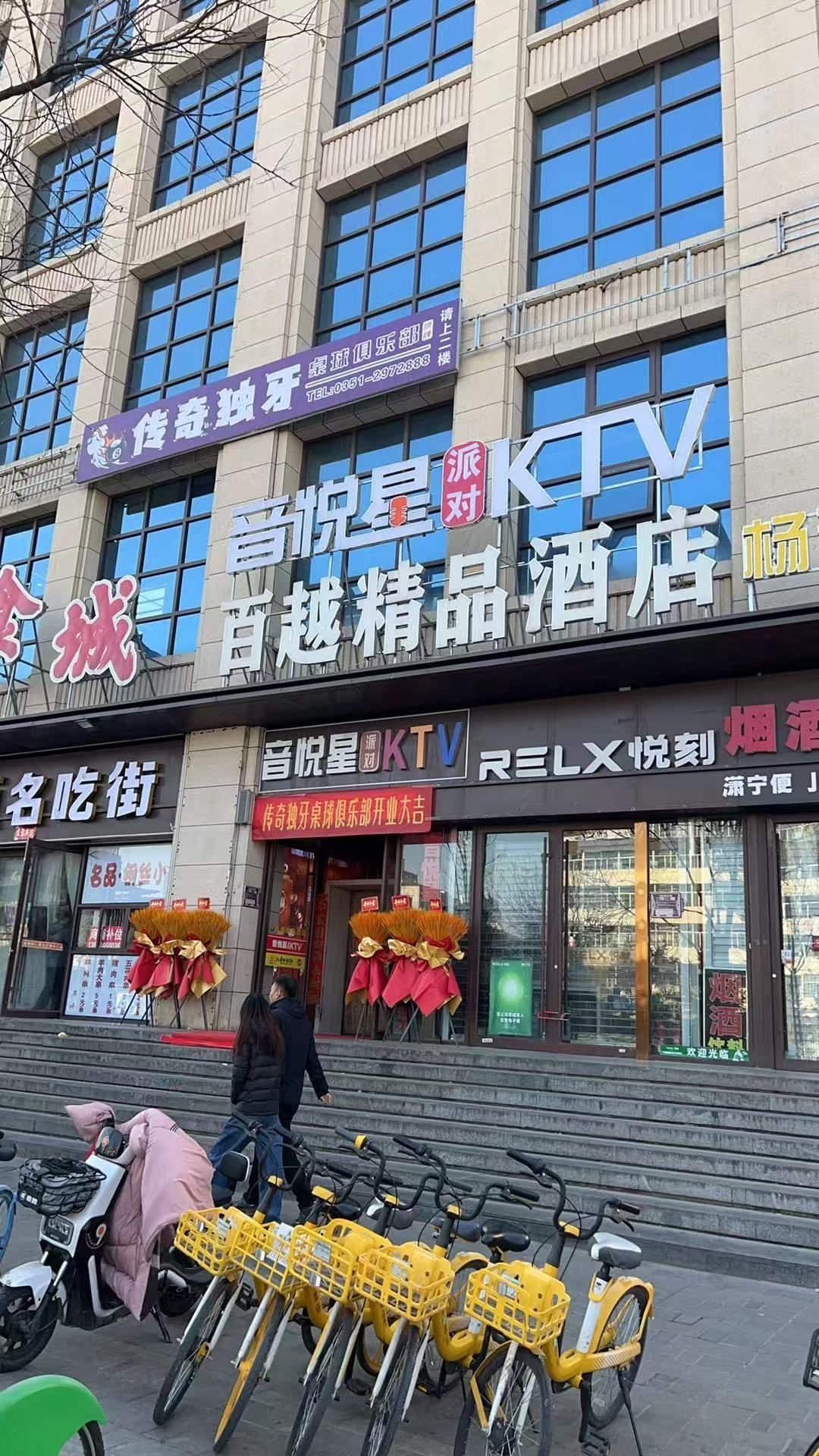 传奇独牙桌球俱乐部