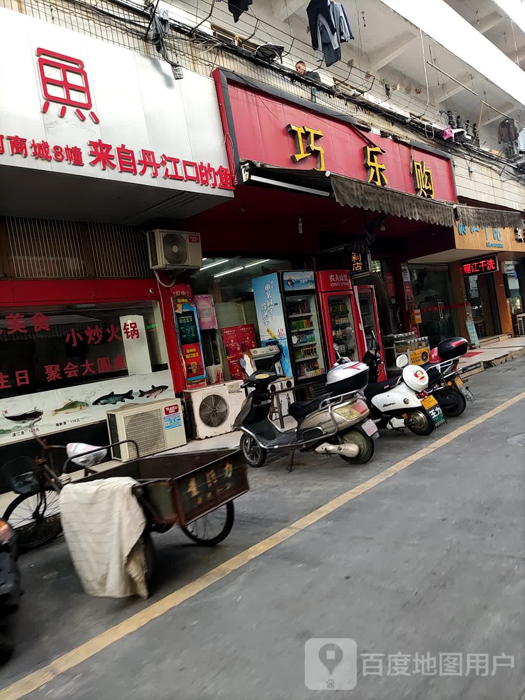 巧购乐(厦河商城店)