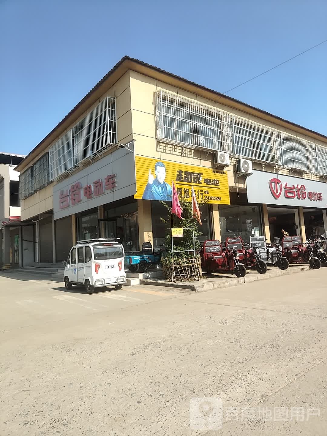 汝南县留盆镇台铃电动车(富康路店)