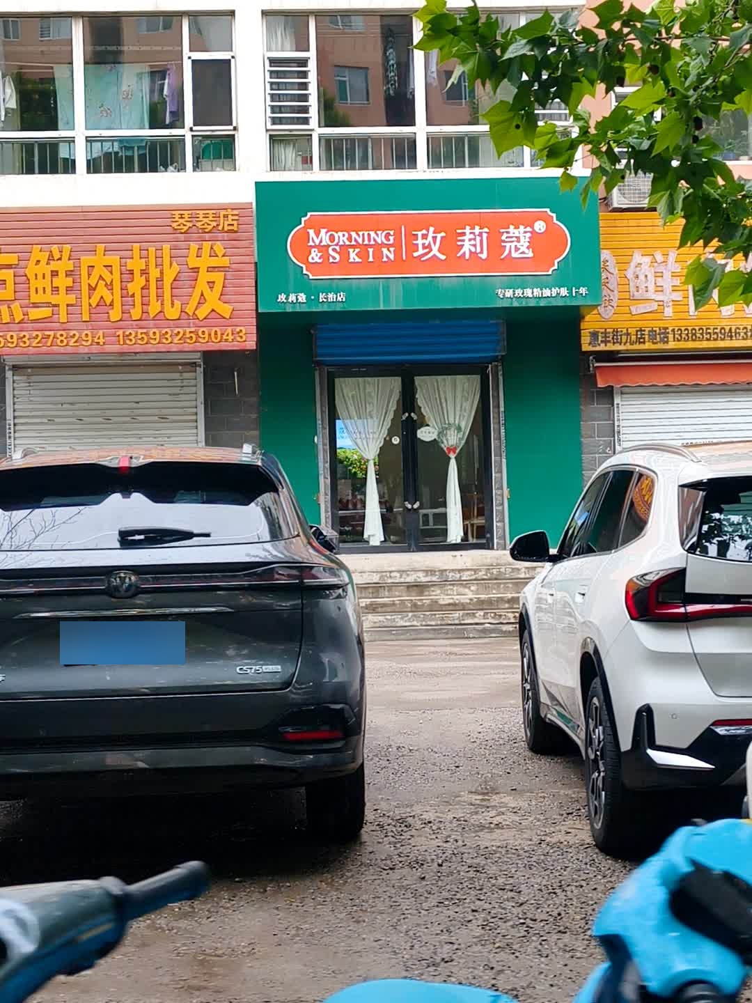 玫莉蔻美容(惠丰店)