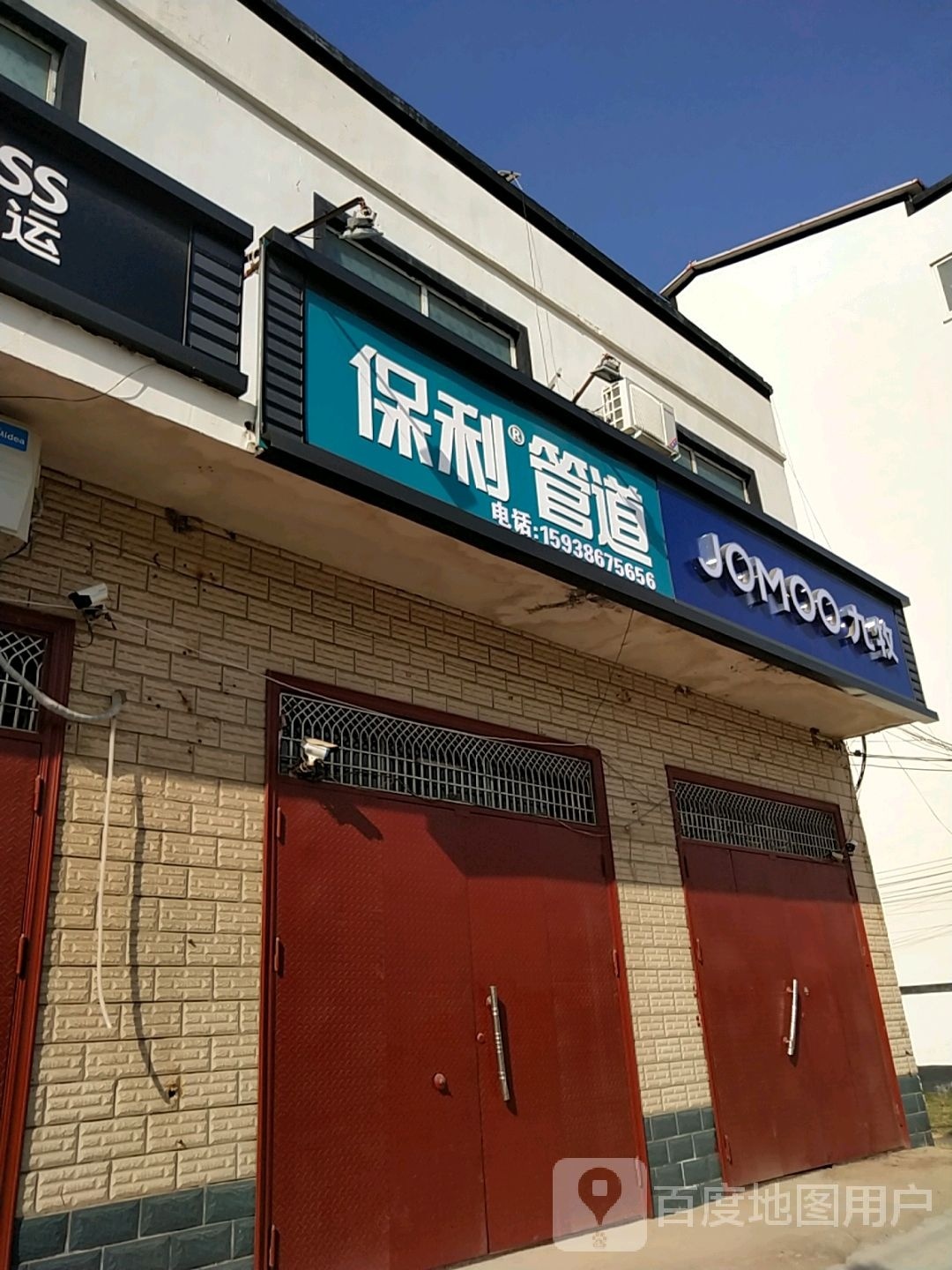 淮阳区白楼镇九牧(龙都大道北路店)