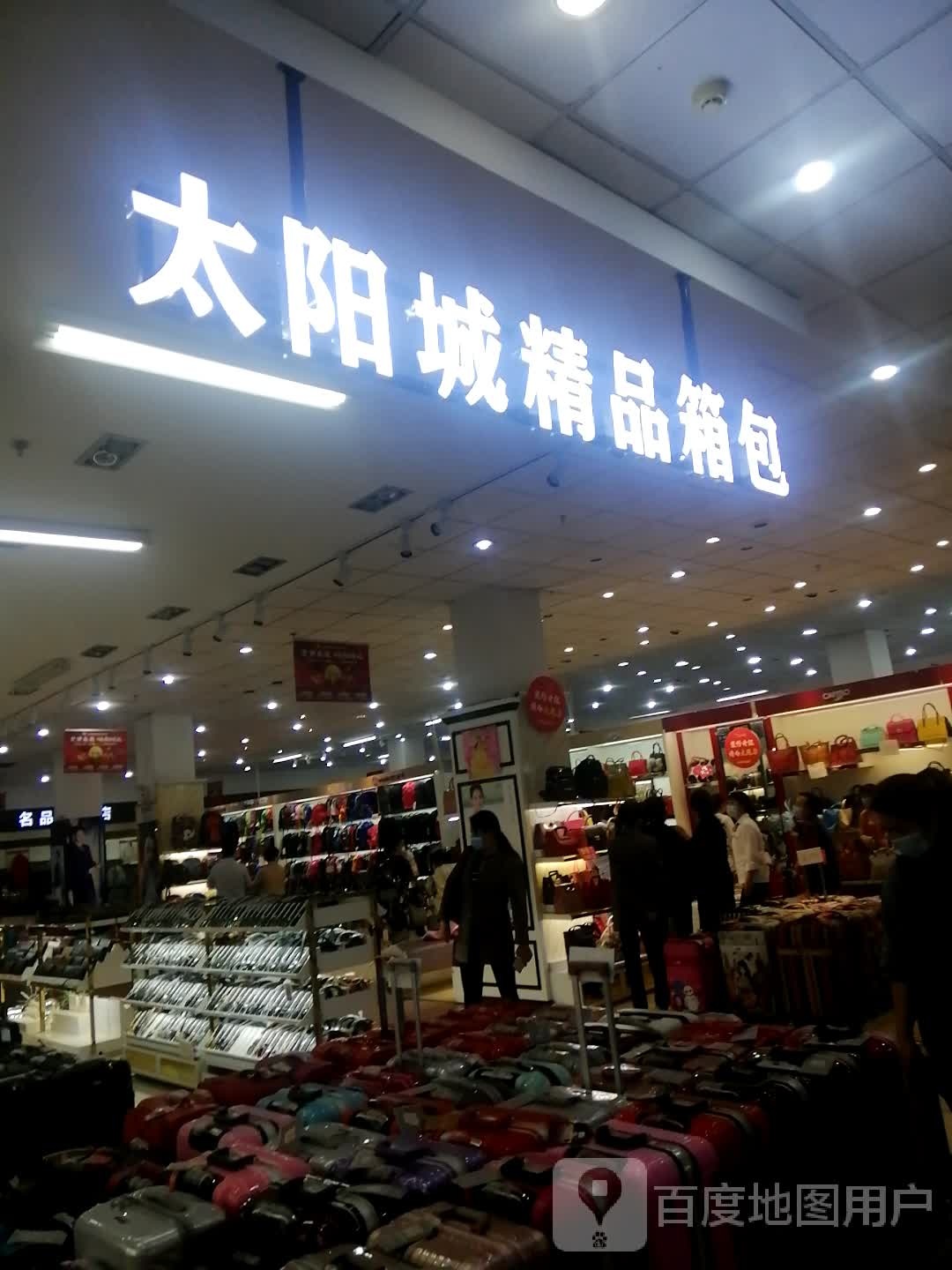 太阳能眼镜(太阳城购物中心店)