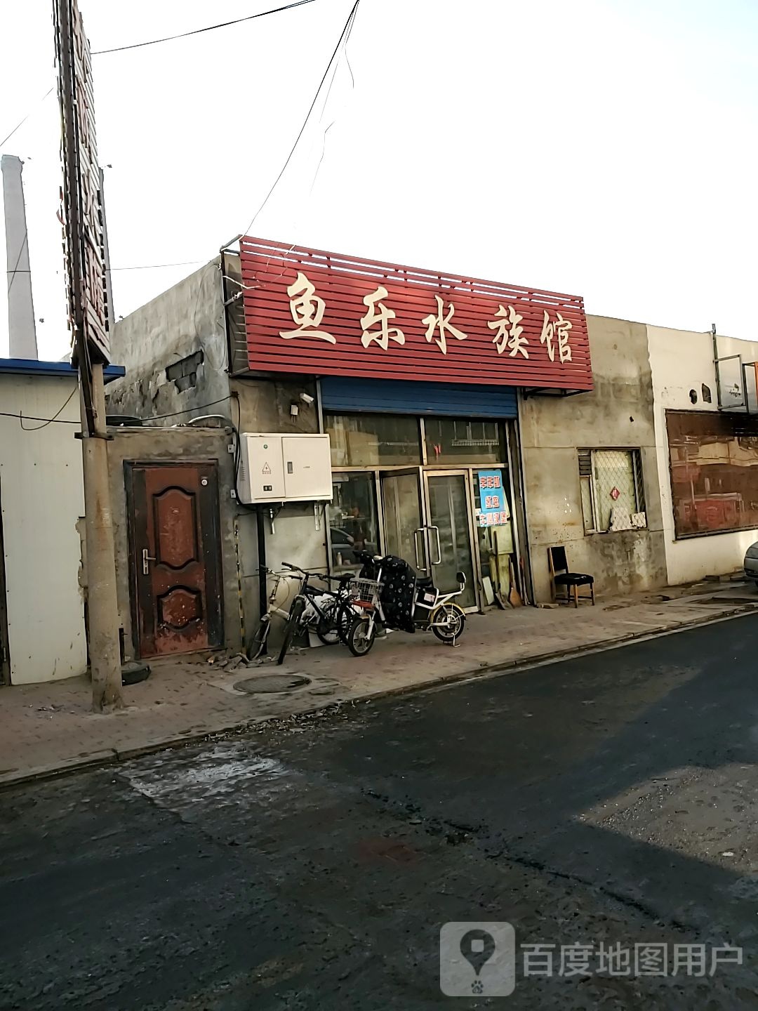 鱼乐水族馆(东友谊22街坊店)