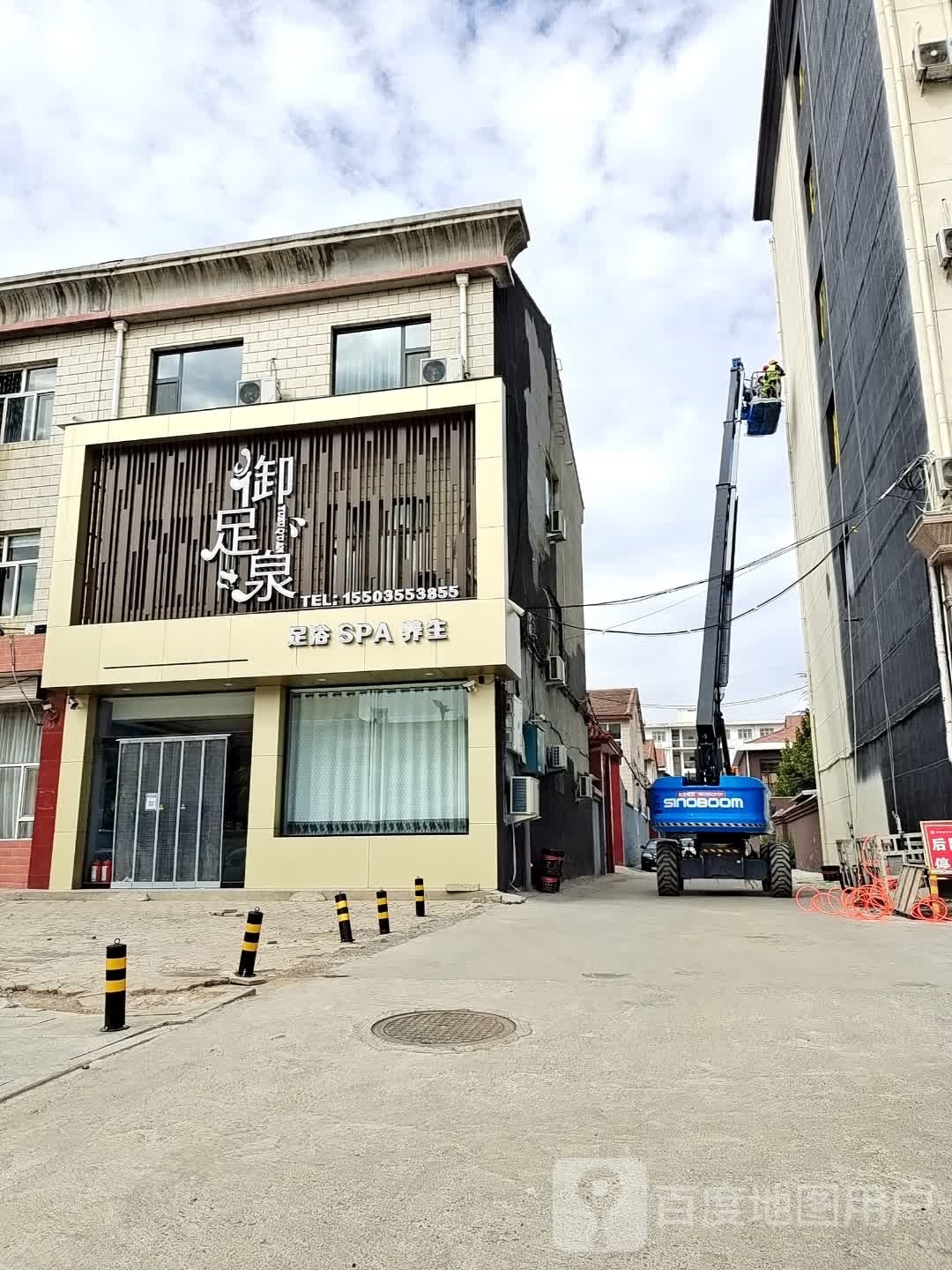 泉奋足扮暾御养生店