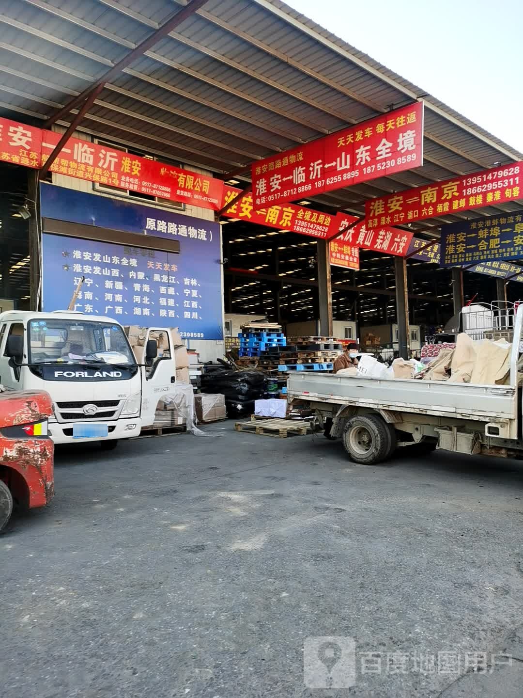 淮安路路通物流(翔宇北道店)