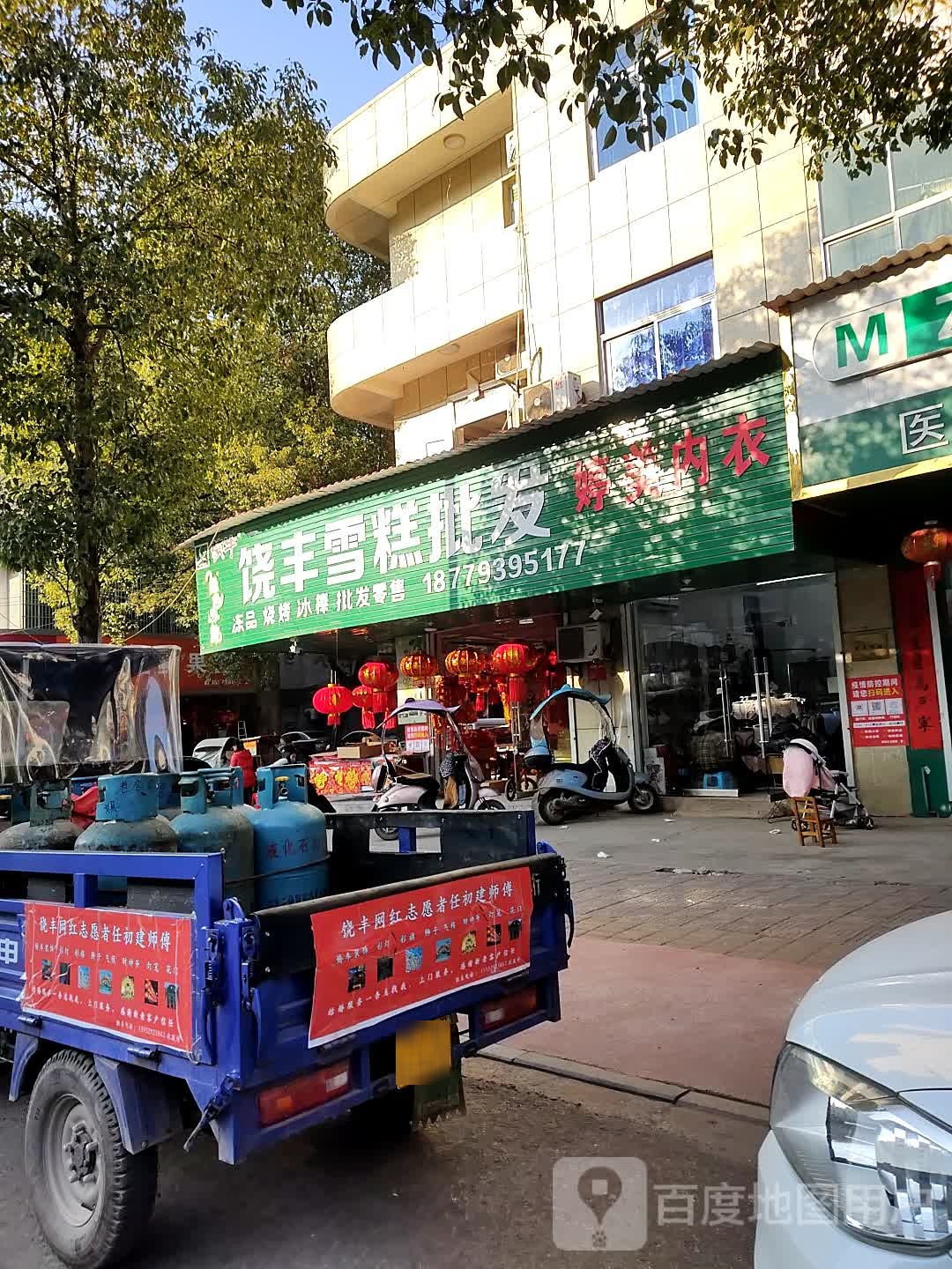 饶丰雪糕批发