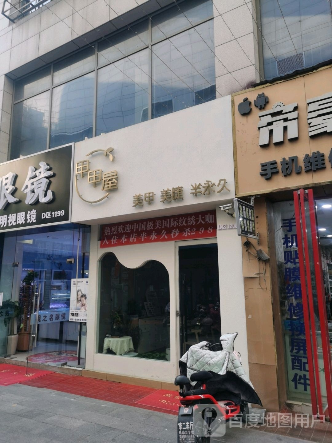 美甲小屋(蓝天国际商贸城店)