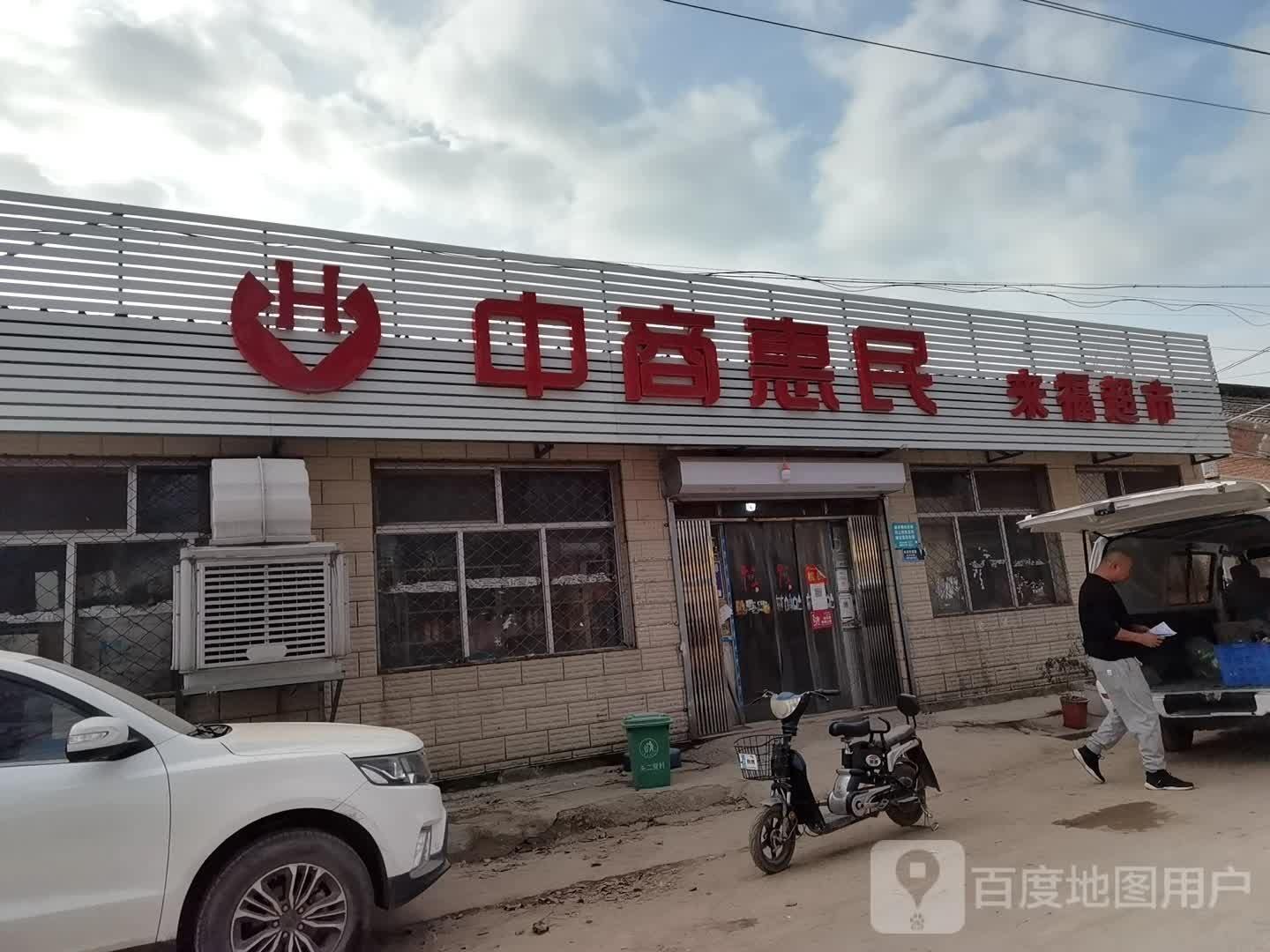 中商惠明(Y612店)
