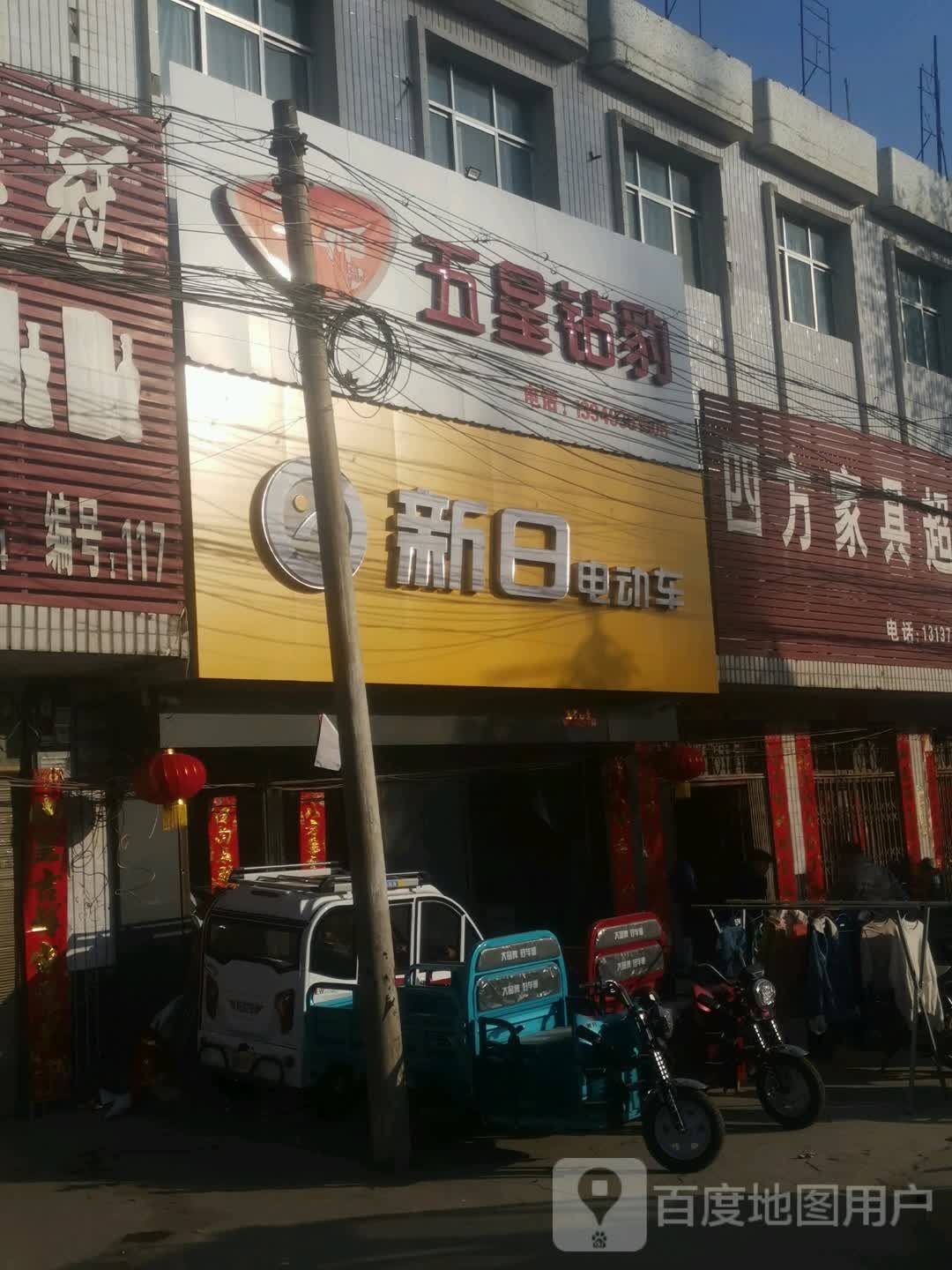 唐河县黑龙镇新日电动车(豫龙大道店)