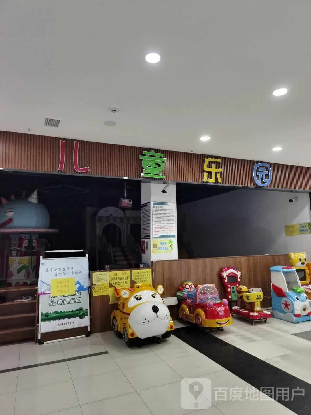 童乐园(哥伦布广场春惠路店)