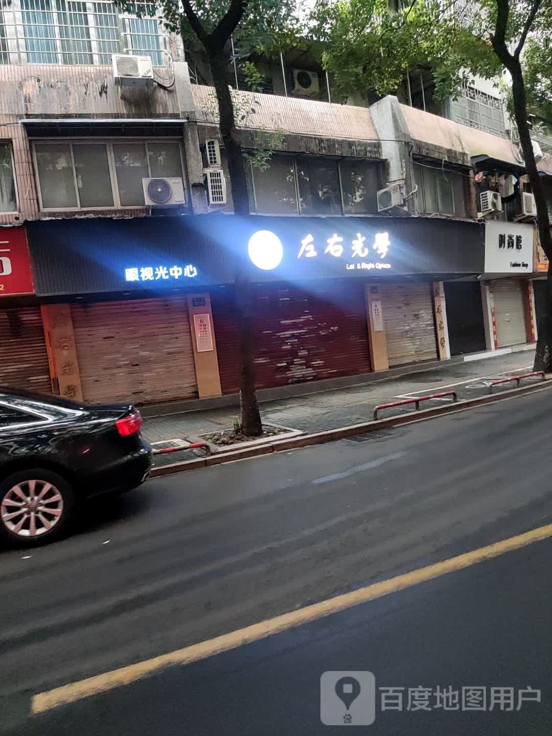 左右光学(黄龙六区店)
