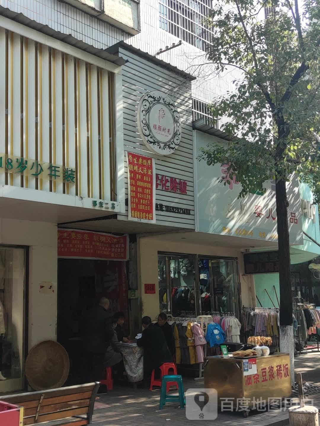 锁颜时光专业雾化除皱