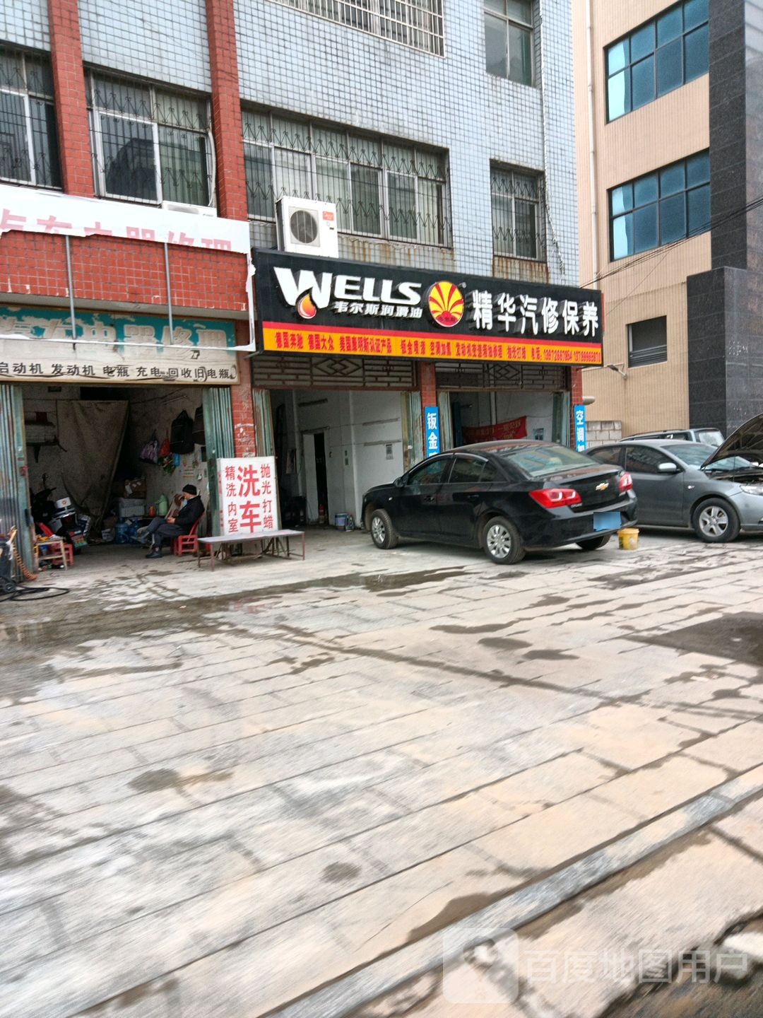 精华汽车美容装饰