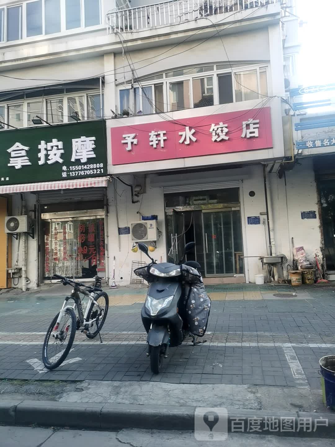 秋天到推拿按摩