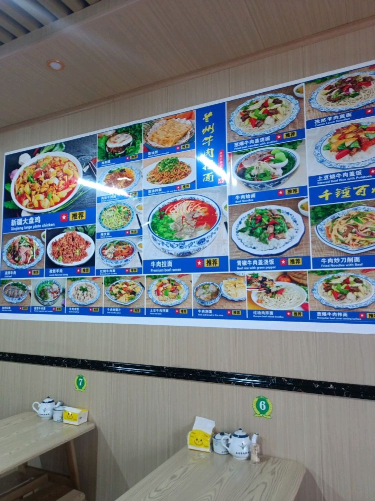 清真兰州拉面(新盛水岸店)