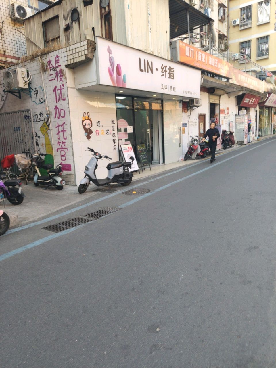 LIN·纤指美甲美睫