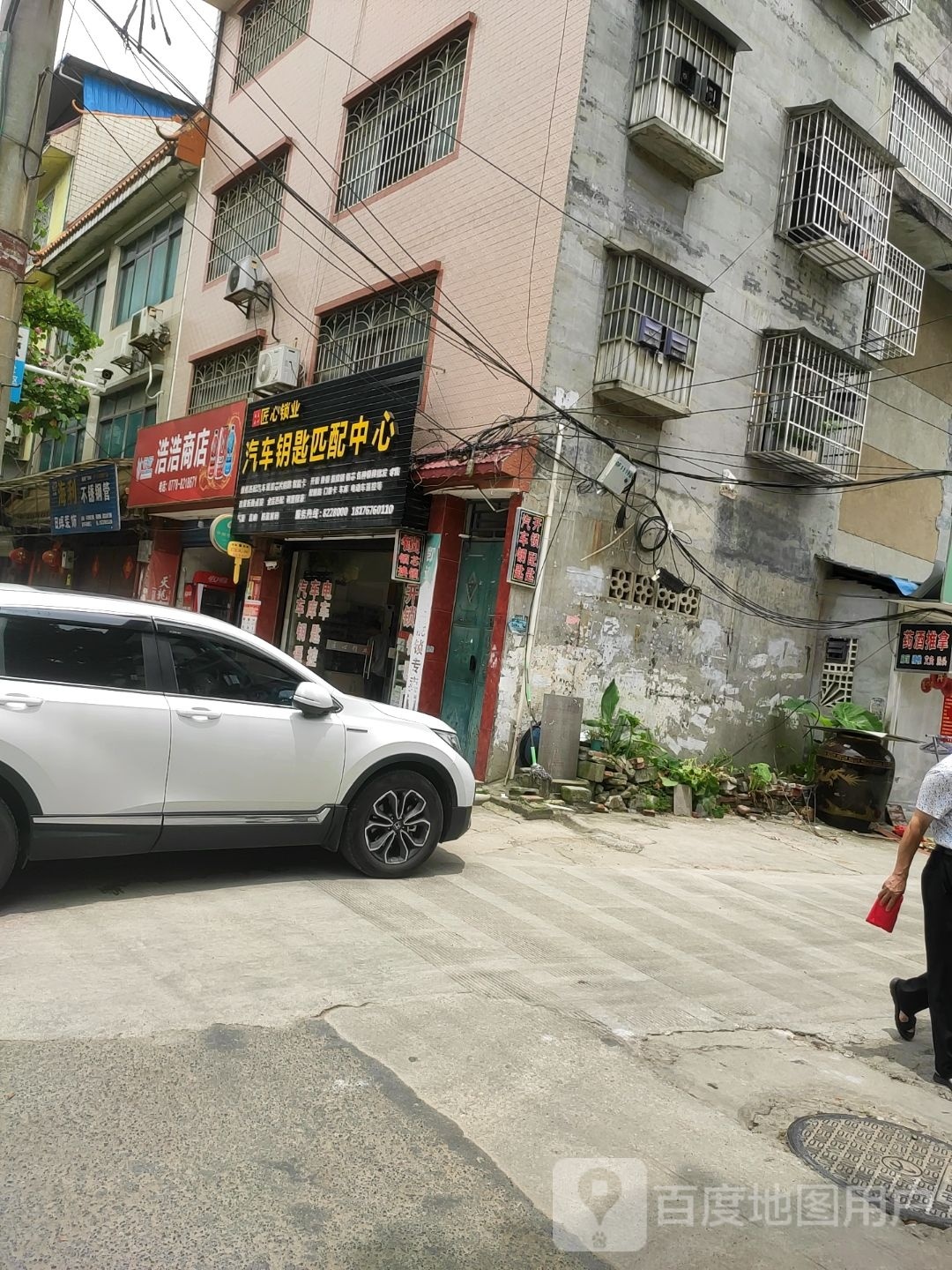 匠心锁业汽车钥匙匹配中心