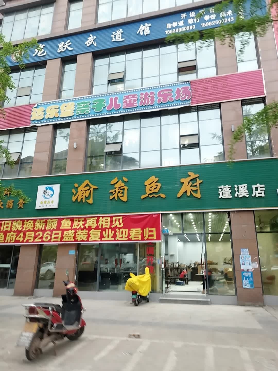 龙跃武道馆(蓬溪馆)