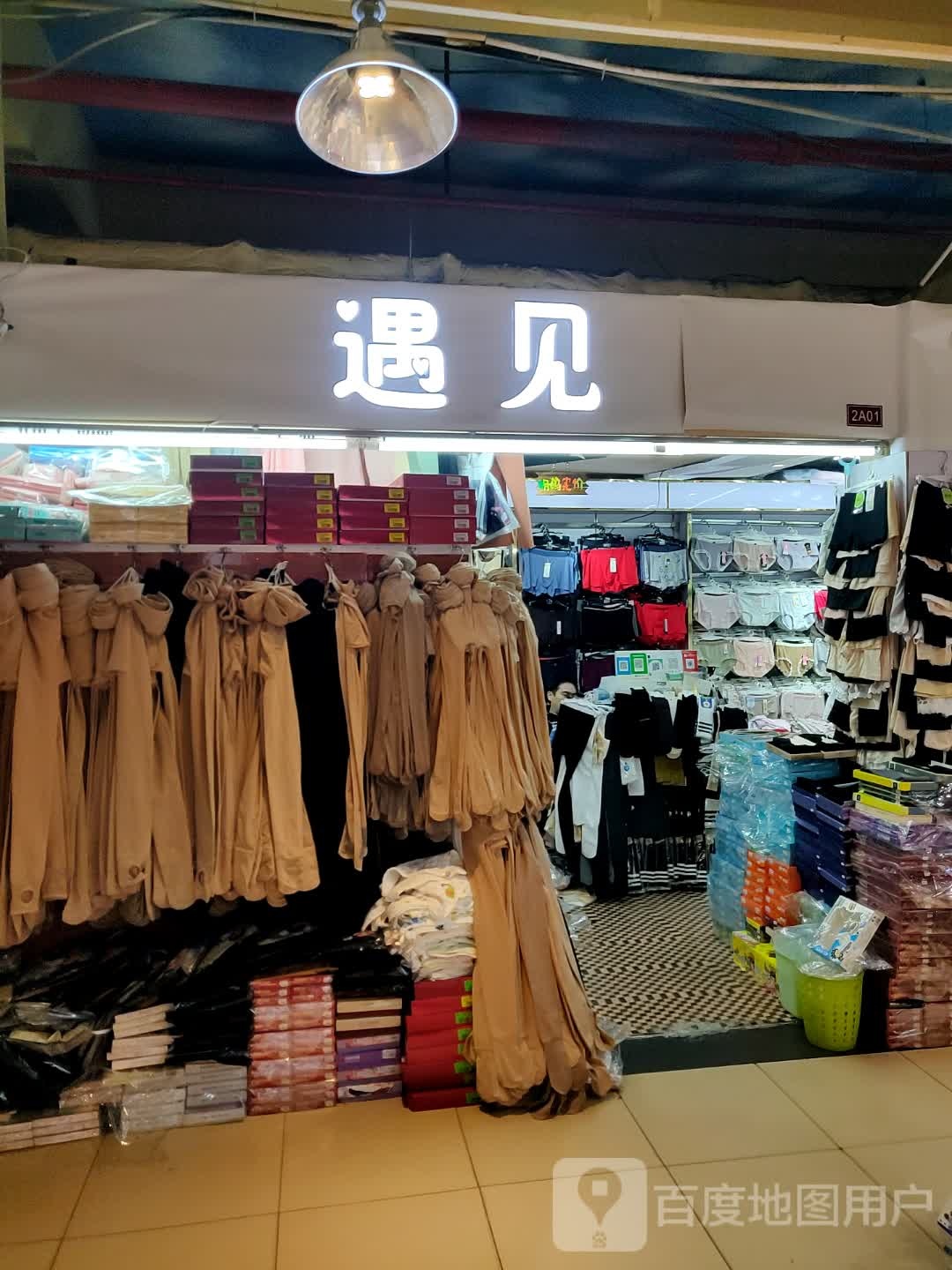遇见牛排(翔丰商业广场店)
