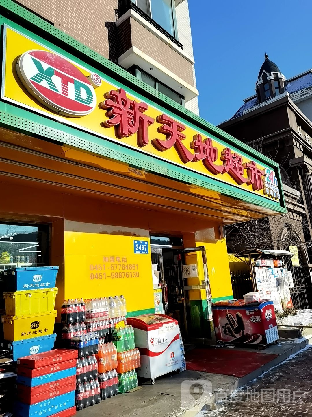 新天地超市(南京路店)