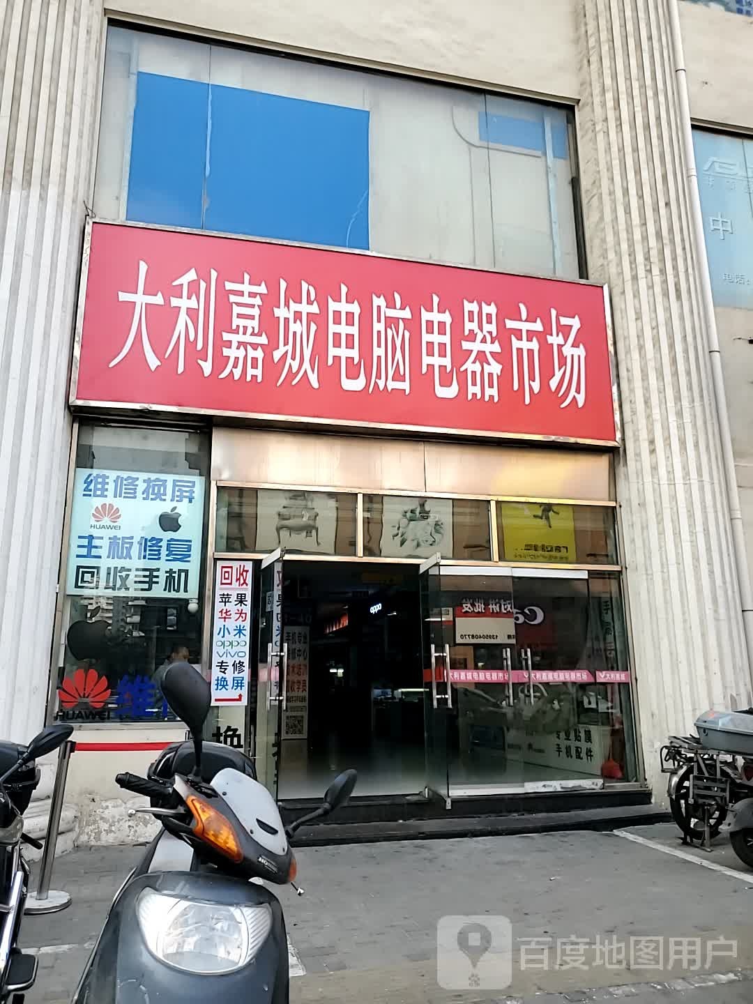 大利嘉城