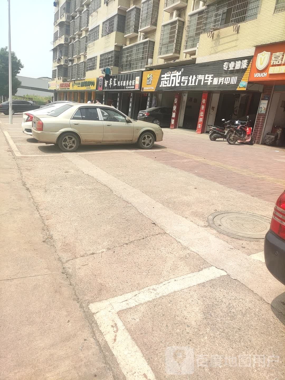 鑫车汇汽车服务会所(仙桥街店)