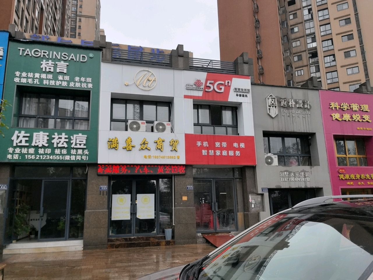 周姐健康瘦身养生管理(环城东路店)