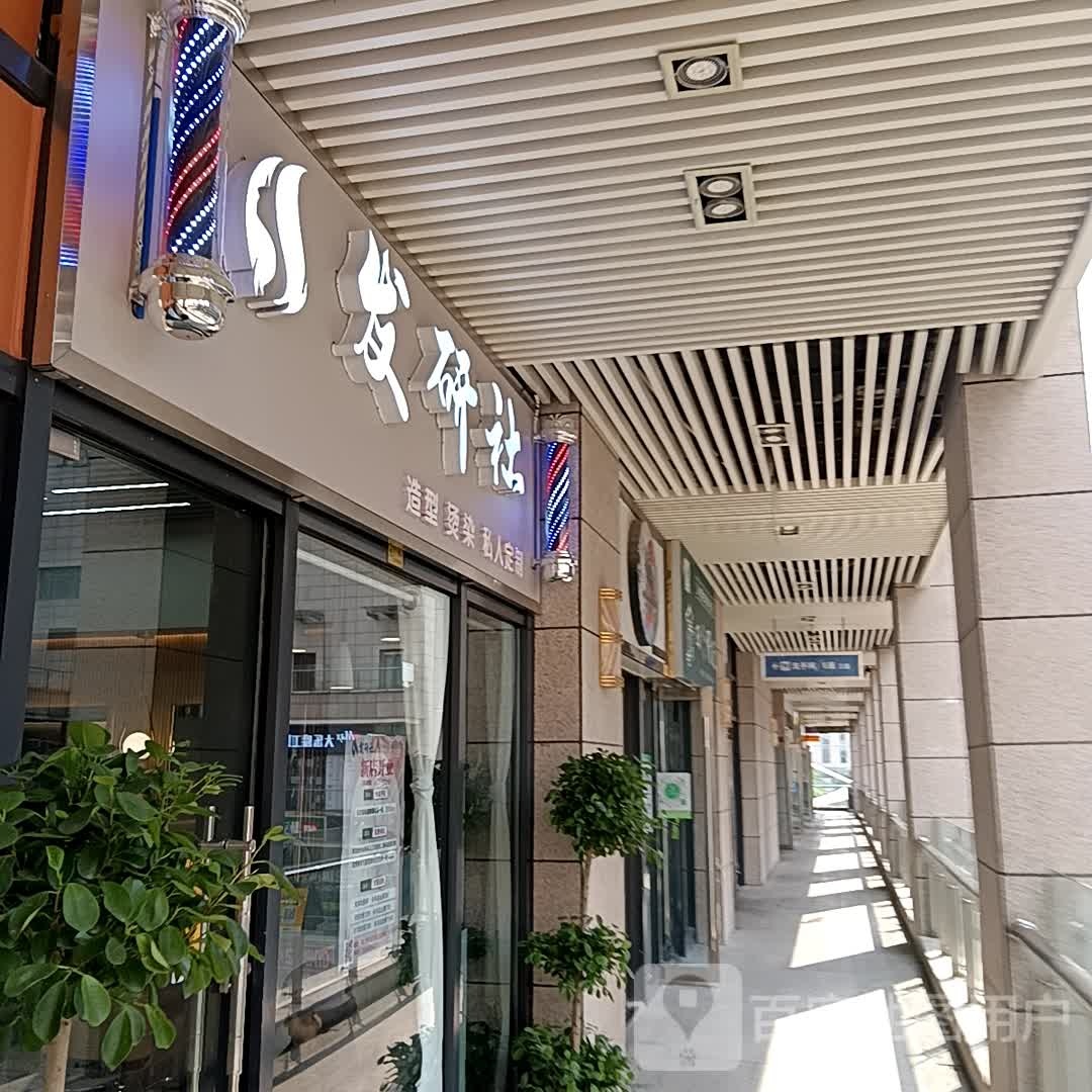 发研社(摩尔城店)