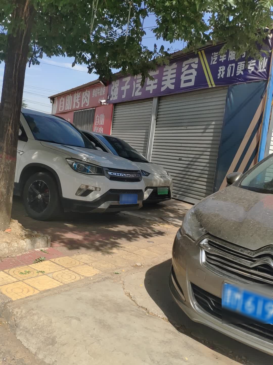 自助烤肉