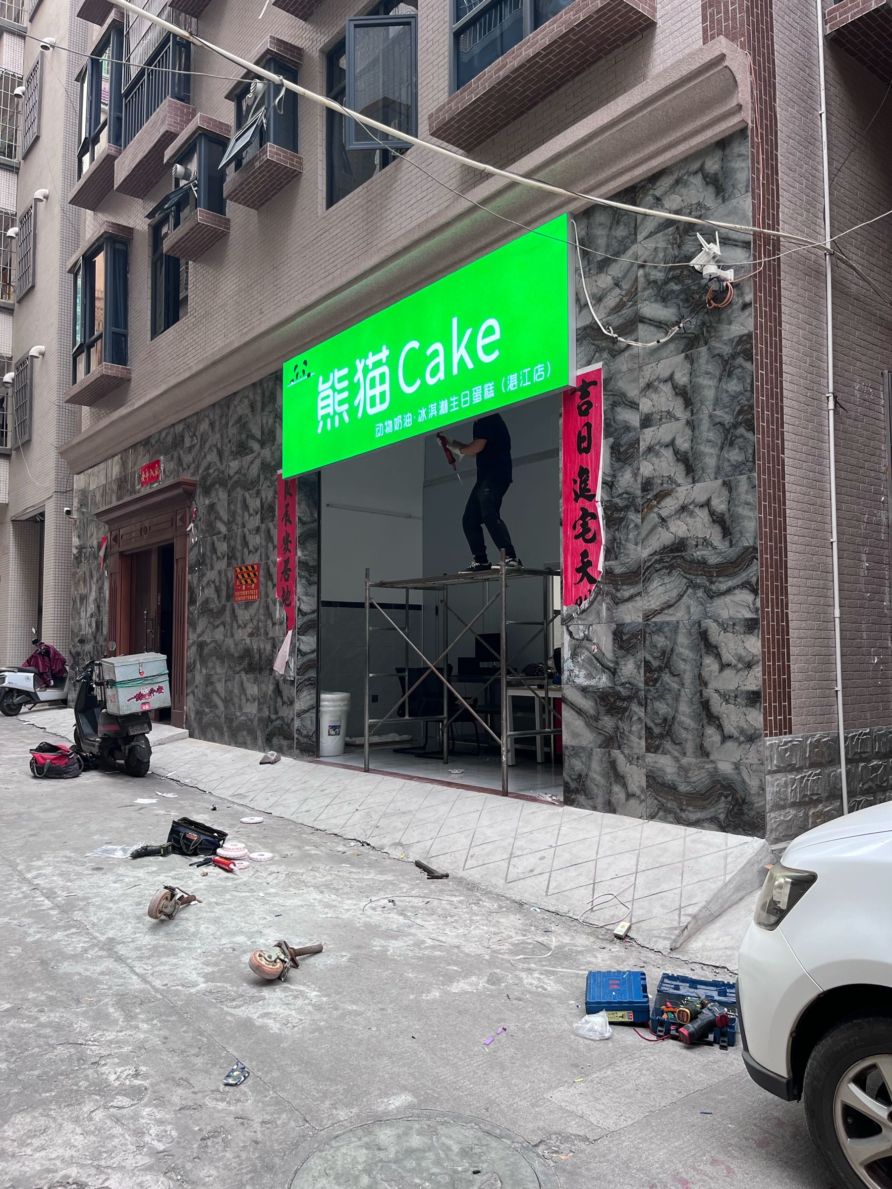 熊猫Cake动物奶油·冰淇淋生日蛋糕
