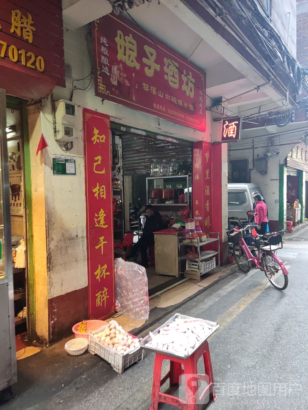 娘子九芳