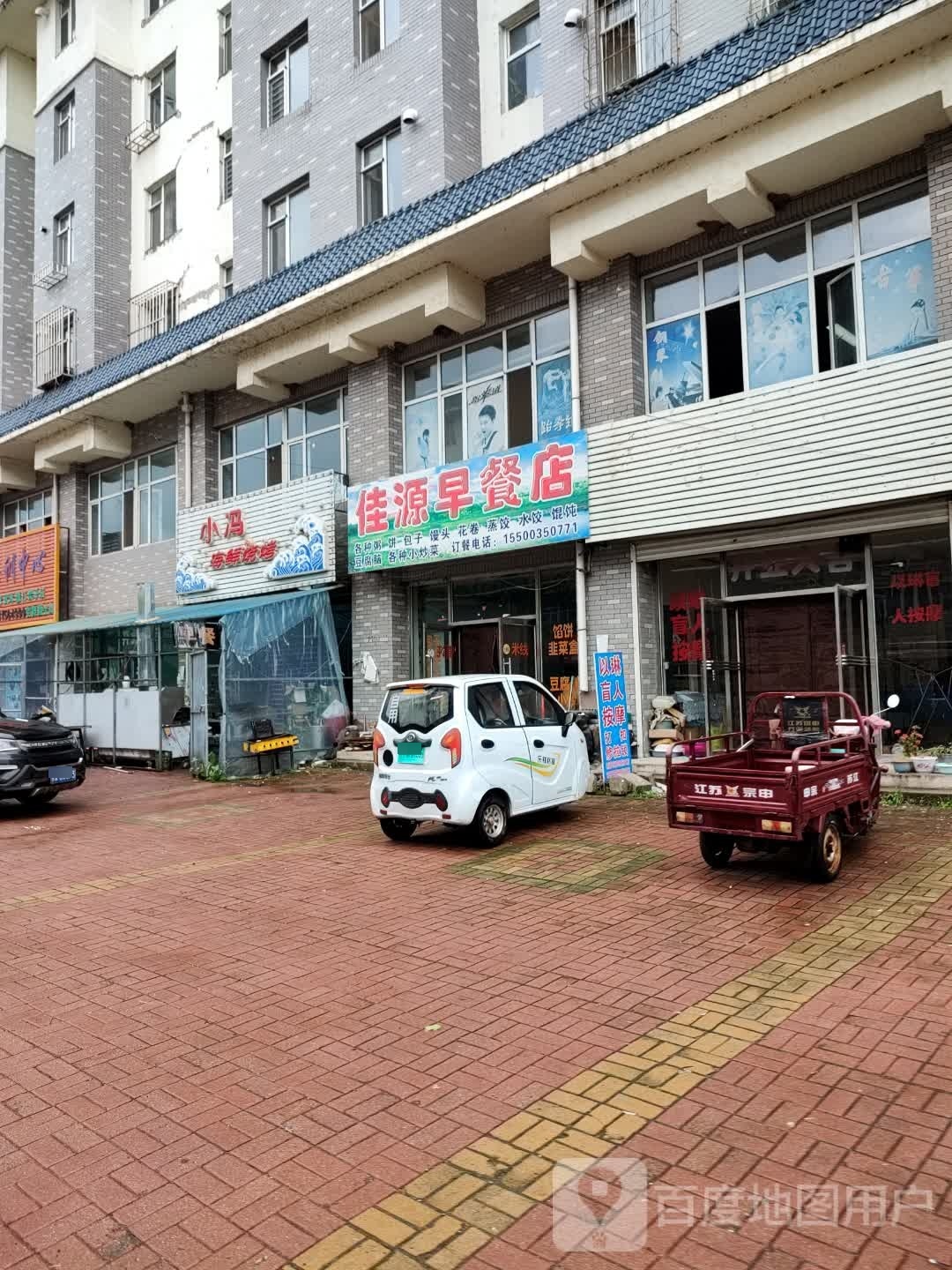 小冯海鲜烧烤(浦城佳园小区店)