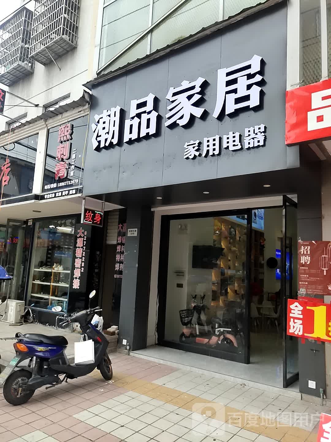 熙刺青