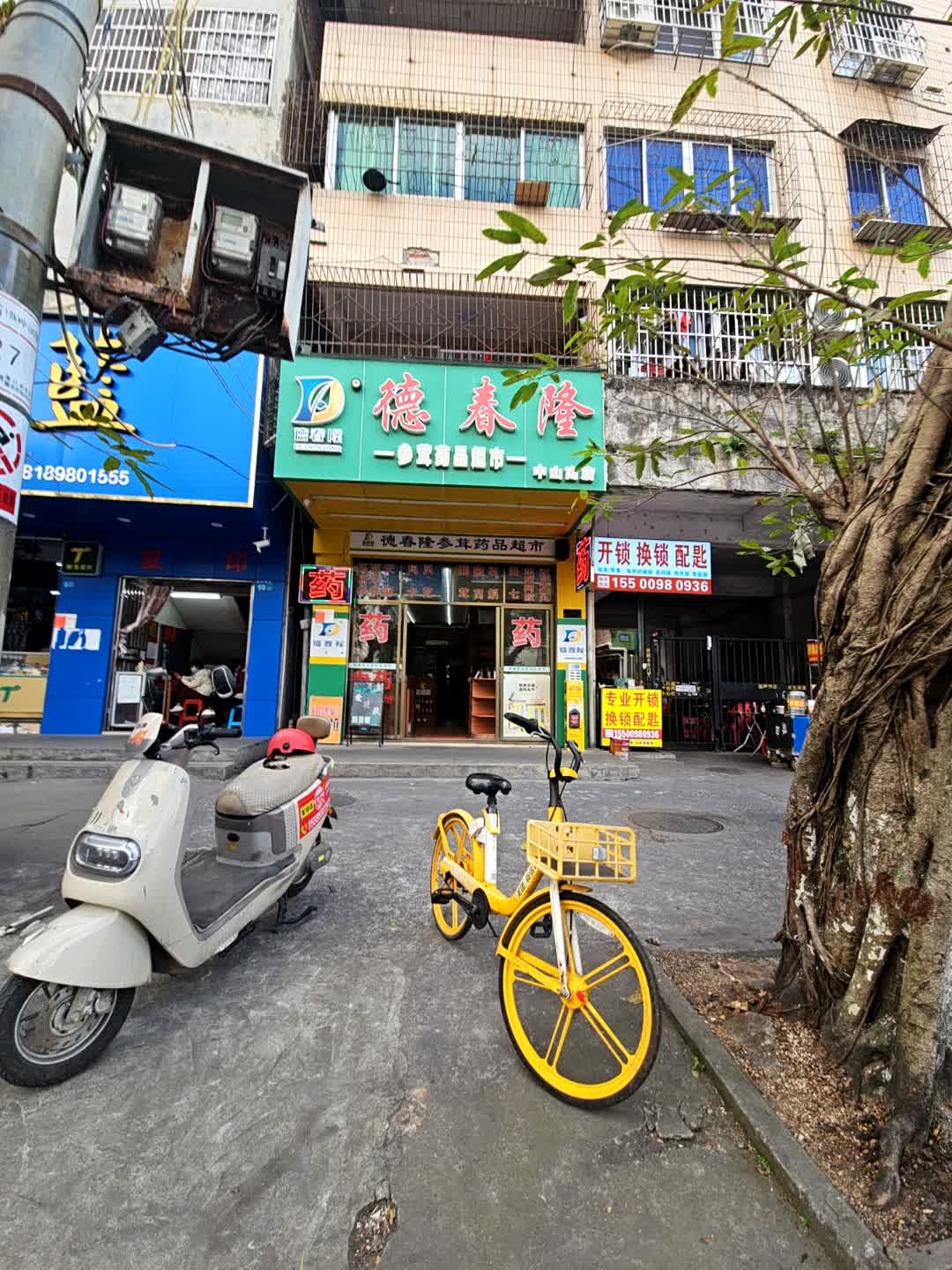 开锁换锁配匙