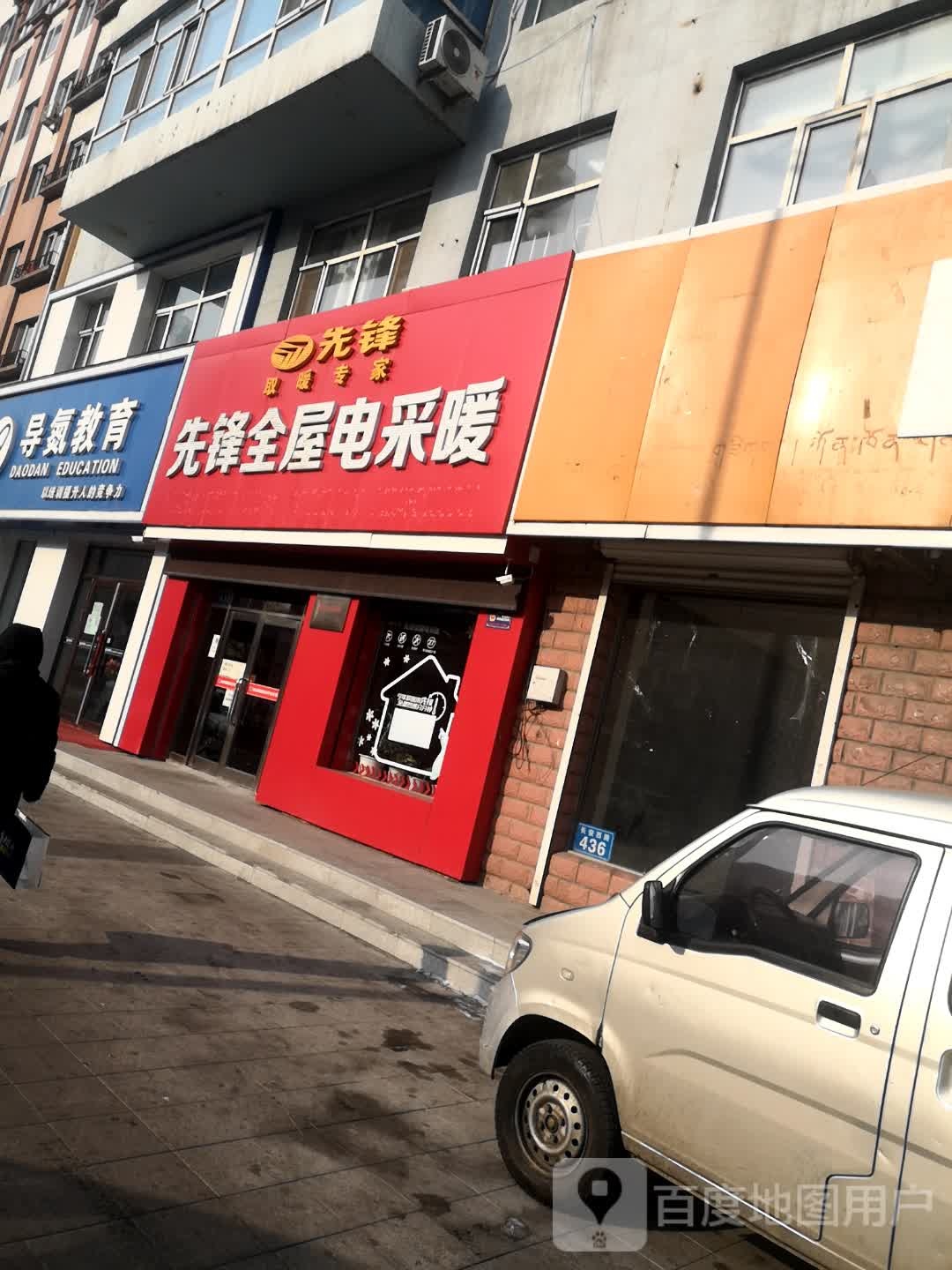 导氮教育(佳木斯分部)