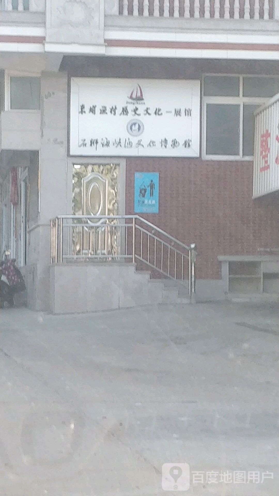 石狮巿海峡渔文化博物馆