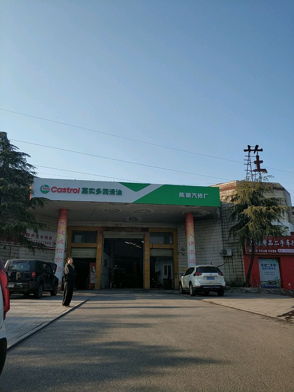 杰源精品二手车行