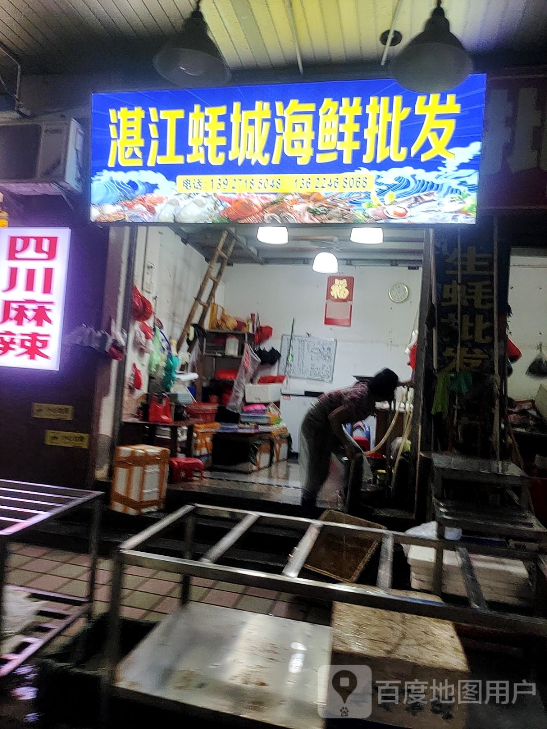 湛江蚝城海鲜批发(时尚云浮购物中心店)